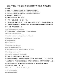 重庆市第一中学2022-2023学年高二英语下学期期中考试试题（Word版附解析）