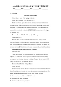 2023届黑龙江省齐齐哈尔市高三下学期三模英语试题（含答案）