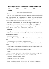湘豫名校联考2023届高三下学期5月第三次模拟考试英语试卷（含答案）