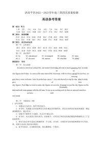 2023届河南省洛阳、平顶山、许昌、济源市高三第四次联考 英语答案