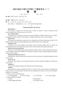 2023届湖南省长沙市雅礼中学高三模拟考试（一）英语试卷及参考答案