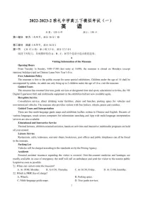 2023届湖南省长沙市雅礼中学高三模拟考试(一)英语试卷及参考答案