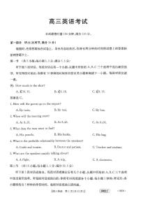 2023届河南省创新发展联盟高三下学期高考仿真模拟预测 英语试卷及参考答案