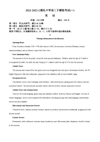 湖南省长沙市2023届雅礼中学高三下学期模拟考试（一）英语试题  Word版无答案