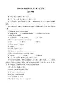 浙江省名校新高考研究联盟（Z20）2022-2023学年高三英语下学期三模试题（Word版附解析）