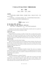 广东省广州市白云中学2022-2023学年高二上学期期中英语试题