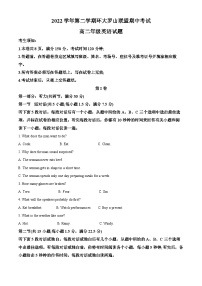 浙江省温州环大罗山联盟2022-2023学年高二英语下学期期中联考试题（Word版附解析）