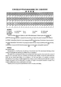 江西省重点中学协作体2023届高三第二次联考 英语答案