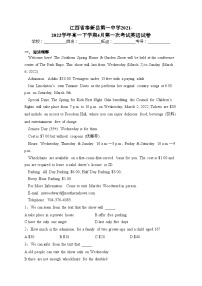 江西省奉新县第一中学2021-2022学年高一下学期4月第一次考试英语试卷（含答案）