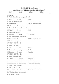 四川省绵阳南山中学2022-2023学年高一下学期期中考试英语试卷（含答案）