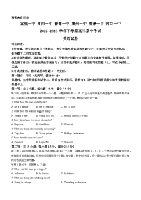 湖北省宜城市第一中学、枣阳一中等六校2022-2023学年高二英语下学期期中考试试题（Word版附解析）