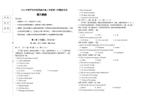 2023届辽宁省葫芦岛市普通高中高三年级第二次模拟考试英语试题