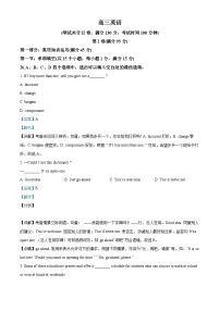 天津市红桥区2023届高三英语下学期二模试卷(Word版附解析)