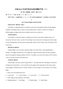 练手卷10-冲刺2023年高考英语名校好题练手卷（新高考通用）