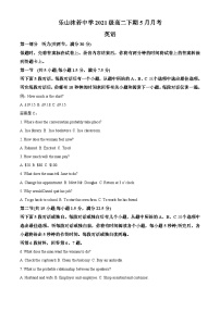 四川省乐山市沫若中学2021-2022学年高二英语下学期第二次月考试题（Word版附解析）