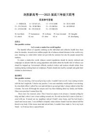 2023届江苏省决胜新高考高三下学期5月份大联考 英语答案