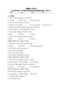 安徽省十校2022-2023学年高二下学期4月期中联合考试英语试卷（含答案）