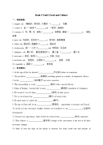 人教版 (2019)选择性必修 第二册Unit 3 Food and Culture精练