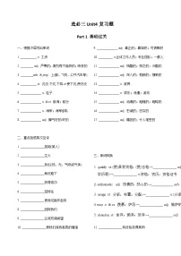 人教版 (2019)Unit 4 Adversity and Course精练