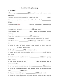 高中Unit 4 Body Language精练