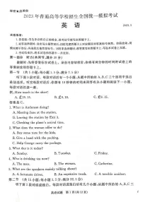 河北省张家口市2023届高三第三次模拟考试英语试卷+答案