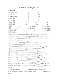 高中英语人教版 (2019)选择性必修 第一册Unit 5 Working the Land达标测试