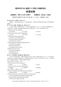 2023届湖北省黄冈中学高三5月第二次模拟考试英语试卷 PDF版+听力