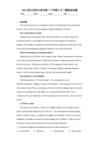 2023届山西省大同市高三下学期5月三模英语试题（含答案）