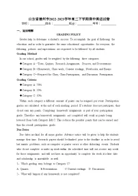 山东省德州市2022-2023学年高二下学期期中英语试卷(含答案)