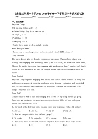 甘肃省兰州第一中学2022-2023学年高一下学期期中考试英语试卷（含答案）