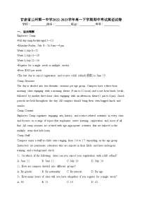 甘肃省兰州第一中学2022-2023学年高一下学期期中考试英语试卷(含答案)