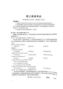 2023届河南省名校联考高三下学期5月最终模拟英语试题