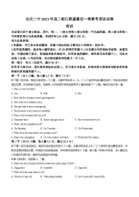 安徽省皖江名校联盟2023届高三英语下学期最后一卷(Word版附答案)
