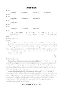 2023届安徽省皖江名校联盟高三最后一卷 英语答案