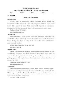 四川省射洪中学校2022-2023学年高一下学期5月第二次学月考试英语试卷(含答案)