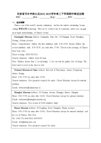 甘肃省天水市武山县2022-2023学年高二下学期期中英语试卷(含答案)