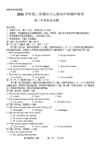 浙江省台州市台州山海协作体2022-2023学年高二英语下学期4月期中试题（Word版附答案）