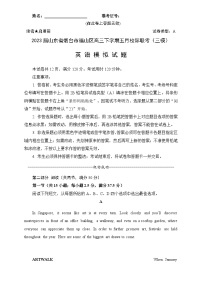 2022-2023学年山东省烟台市福山区高三下学期五月校际联考（三模）英语试题含答案