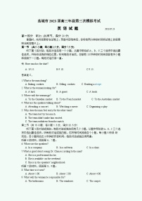江苏省盐城市2023届高三第三次模拟考试英语试卷+答案+听力