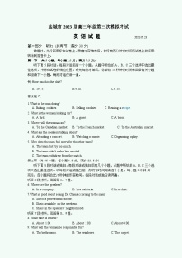 江苏省盐城市2023届高三第三次模拟考试英语试卷+答案