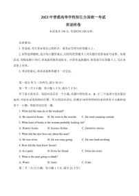 2023届陕西省商洛市镇安县中学高三下学期高考模拟演练（三）英语PDF版含答案