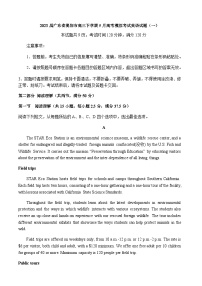 2023届广东省揭阳市高三下学期5月高考模拟考试英语试题（一）含解析