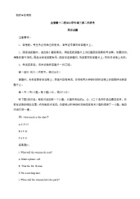 2023届浙江省金华市第一中学高三下学期5月模拟英语试题（解析版）听力