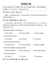 2023届江苏省苏州市高三下学期5月考前练习卷英语试题含答案