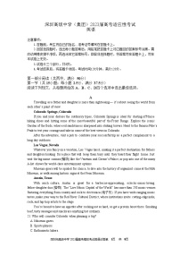 2023届广东省深圳市福田区深圳市高级中学高三下学期5月模拟预测英语试题Word版含答案