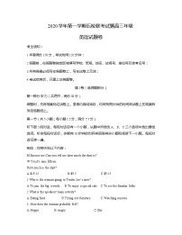 2021届浙江省五校（杭州二中、学军中学、杭州高级中学、效实中学、绍兴一中）高三上学期联考英语 Word版含答案