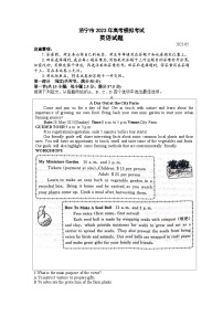 2023届山东省济宁市高三第三次模拟英语试卷+答案