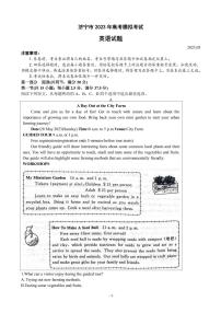 2023届山东省济宁市高三第三次模拟考试英语试题（PDF版）