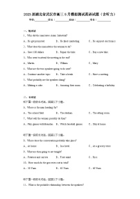 2023届湖北省武汉市高三5月模拟测试英语试题（含答案）