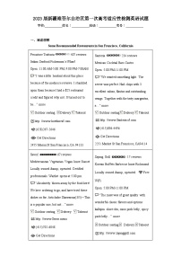 2023届新疆维吾尔自治区第一次高考适应性检测英语试题（含答案）